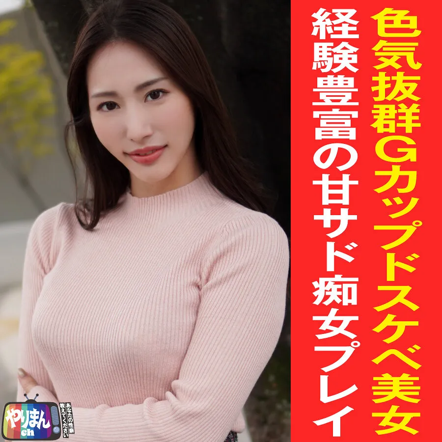 YARIM-005 Nちゃん