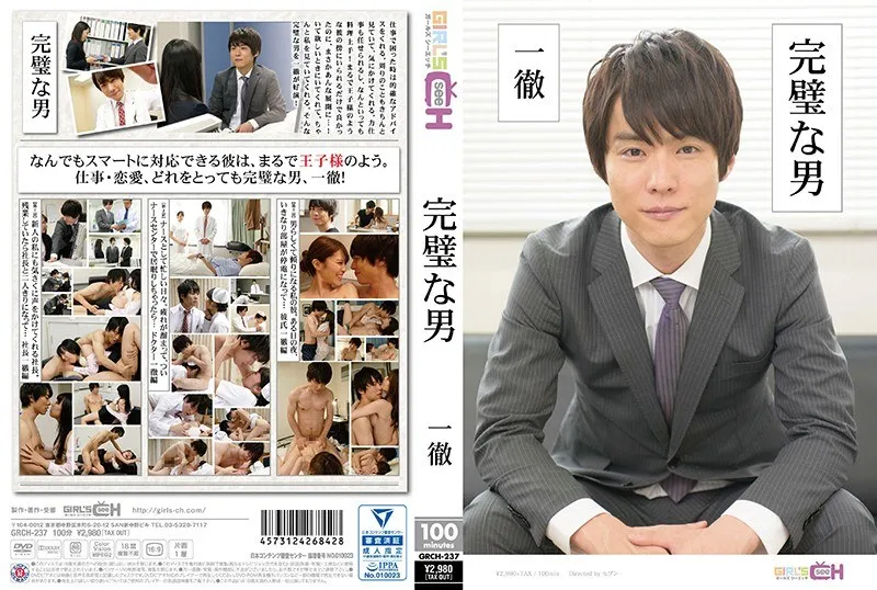 GRCH-237 The Perfect Man ~Ittetsu~ - Chie Aoi