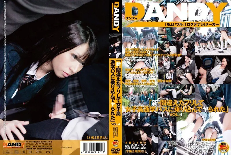DANDY-314 (New-Mistakenly Boarding the Girl's High School Bus and Getting Fucked) vol. 4