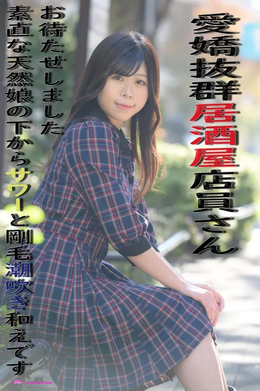 KOJA-004 A very charming bar waiter, sorry to have kept you waiting. A natural girl with a sour and squirting hairy pussy. Yuino Okabe - Okabe Yuino