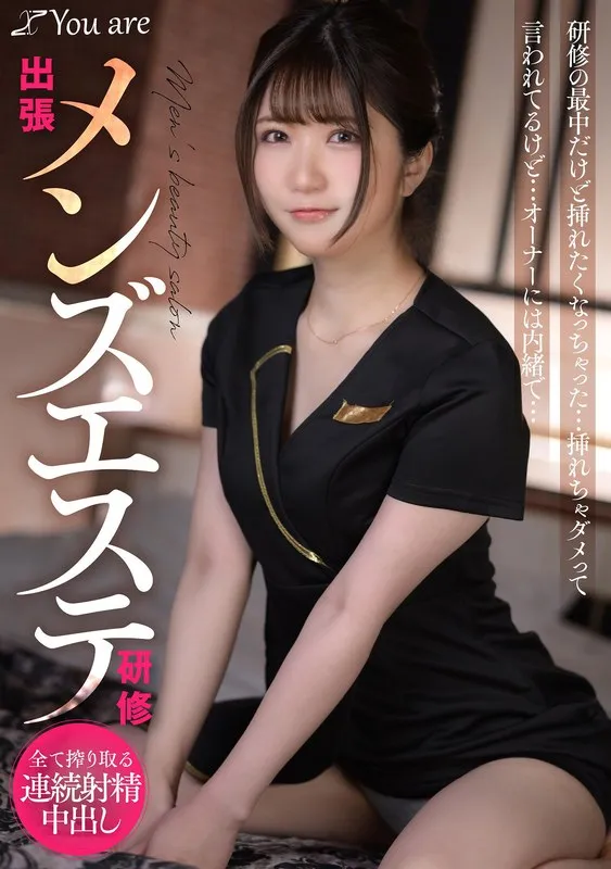 KOJA-017 Men's beauty salon training on business trip I'm in the middle of training but I want to insert it... I'm told not to insert it... But I'll keep it a secret from the owner... Nozaki Mikuru - Mikuru Nozaki