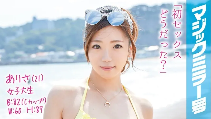 MMGH-014 Arisa (Age 21) A College Girl The Magic Mirror Number Bus A Beautiful Girl In Swimsuits Is Working Part-Time At A Beach House And Now She's Having Her First Crack At Cherry Boy Sex!