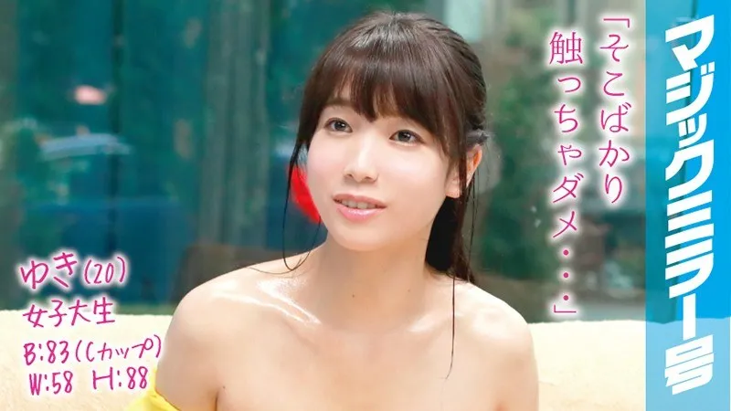 MMGH-023 Yuki (Age 20) A College Girl This College Girl Is Baring Her Shoulders And Beautiful Collar Bone And Cleavage And So We're Gonna Fuck Her!