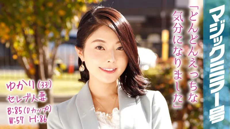 MMGH-040 Yukari (33 Years Old) A Celebrity Married Woman The Magic Mirror Number Bus She's Nipple Cumming Through Nipple Massage!