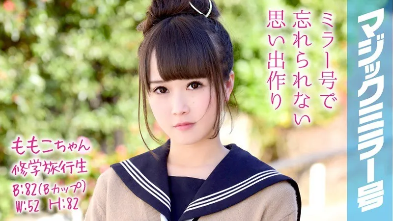 MMGH-048 Momoko-chan Her School Trip The Magic Mirror Number Bus A Beautiful Girl On A School Trip Adventure Of Bashful And Shameful Sex!