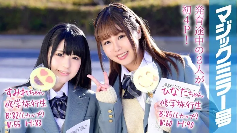 MMGH-049 Sumire And Hinata Magic Mirror Number - Cumming For The First Time In A Foursome During A School Trip!