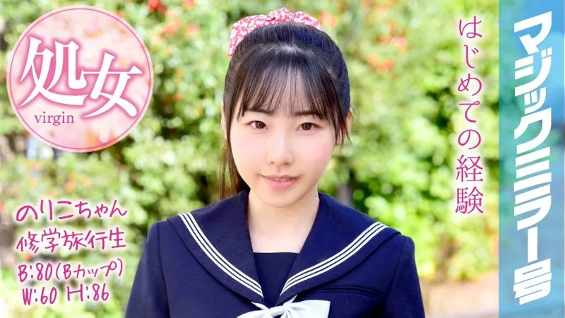MMGH-050 Noriko School Trip Adventure Magic Mirror Number: Virgin Graduation On A School Trip!