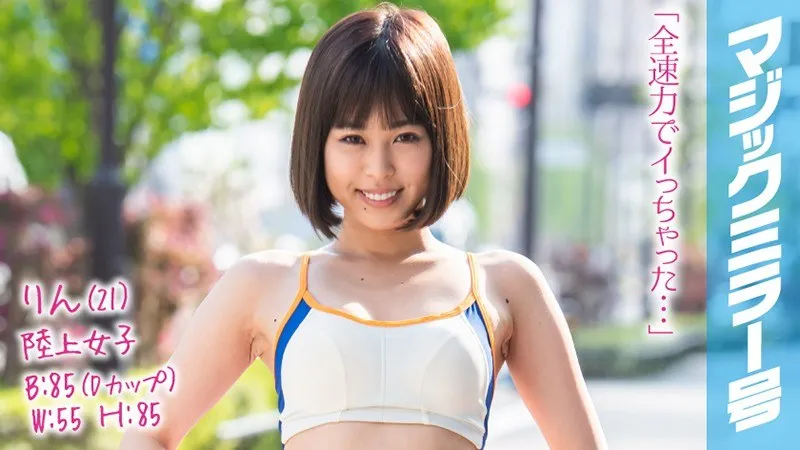 MMGH-085 Rin (21 Years Old) A Track And Field Athlete The Magic Mirror Number Bus Her Nicely Shaped Sensual Body Has Been Trained Through Marathon Running, And Now She Is Ready For A 3 Cock Relay Race Of Nookie Fuck Fest Pleasure! A Cumtastic Race To The Finish!