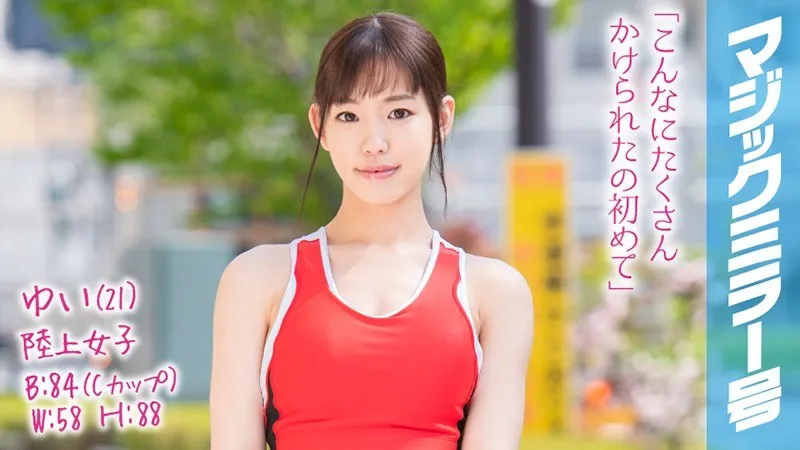 MMGH-087 Yui (21 Years Old) A Track & Field Athlete The Magic Mirror Number Bus Her Speed On The Field And Blowjob Technique Are Gold Medal-Winning Quality!