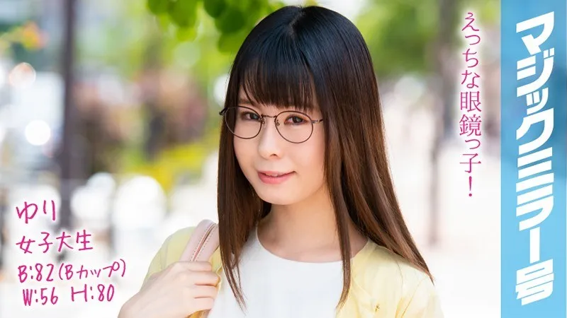 MMGH-097 Yuri Bust Size: 82 (B-Cup) / Waist: 56 / Hips: 80 A Sexy Girl In Glasses A Highly Educated JD Who's Never Cum Before Is Getting A Direct G-Spot Stimulation And Now She's Bending Over Backwards In A Blushing Beauty Orgasm! After A Deep Pussy Massage Her Entire Body Melts Like Butter Until She Transforms Into A Cum-Crazy Slut!!