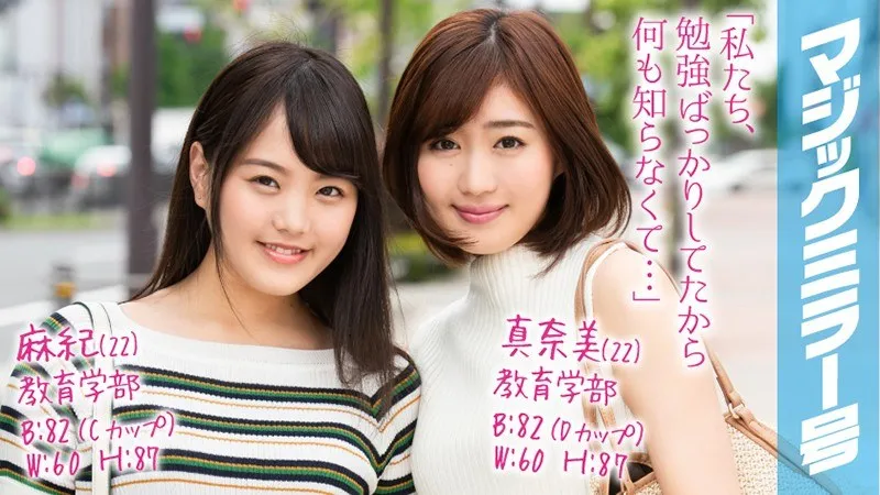MMGH-098 Maki (22 Years Old) Manami (22 Years Old) The Magic Mirror Number Bus They Do Not Teach This Stuff At School! An Ultra Highly Educated College Girl Gets A Highly Pressurized G-Spot Massage And Now She Has Awakened Her Latent Desires In Wet And Wild, Dripping Lust!