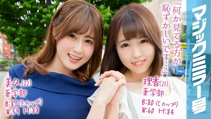 MMGH-100 Rika (21 Years Old) Miku (22 Years Old) The Magic Mirror Number Bus They Do Not Teach This Stuff At School! An Ultra Highly Educated College Girl Gets A Highly Pressurized G-Spot Massage And Now She Has Awakened Her Latent Desires In Wet And Wild, Dripping Lust!