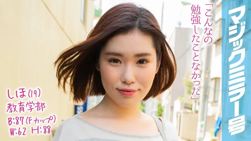MMGH-102 Shiho (19 Years Old) The Magic Mirror. A Well-Educated College Girl Experiences Her Very First G-Spot Massage And Her Hot Body Orgasms Over And Over Again!