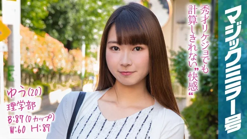 MMGH-103 Yu (20 Years Old) The Magic Mirror. A Well-Educated Science Girl Experiences A Sensual G-Spot Massage With A Cock Bigger Than Her Boyfriend's! Pleasure So Deep, Her Tired Scientific Brain Melts...
