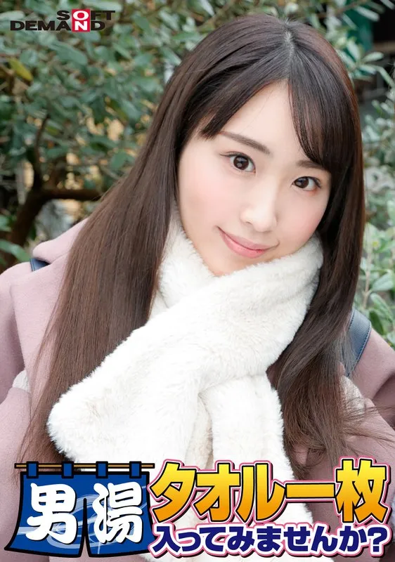 SDAM-6510 Celebrating! The 55th series! GOGO commemorative super deluxe edition! SOD has seriously found the best college student Ayaka-chan. Would you like to try going into the men's bath with just a towel? The most requested special mission is now available: "Apply massage oil to the male customer's crotch and massage it with your crotch"! The male customer's crotch goes wild with a bare thigh! ...