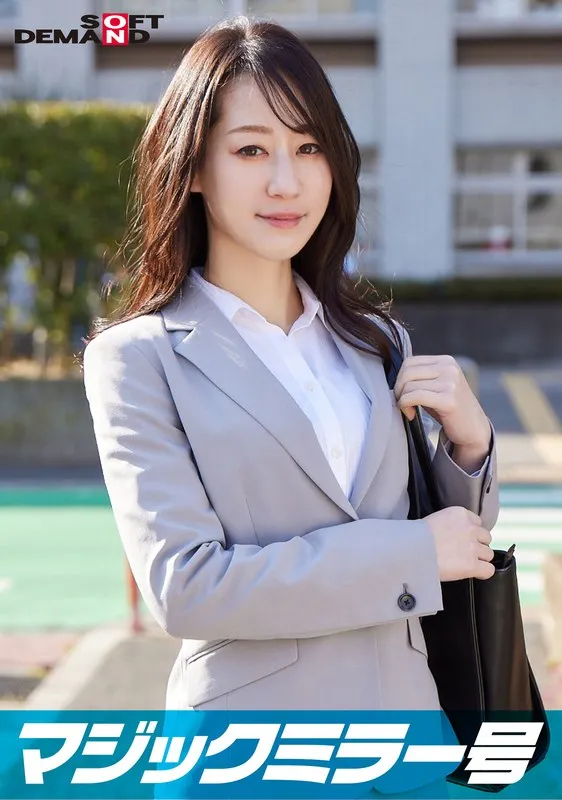 SDMM-11201 Minase, an elite office lady working at a top company. The Magic Mirror Van interviews her while groping her bare breasts under the pretense of a "lingerie manufacturer monitor survey." She makes a series of super erotic remarks that you would never imagine coming from her innocent appearance! Her sensitive beautiful breasts are massaged and she cums over and over again with hard pistons!