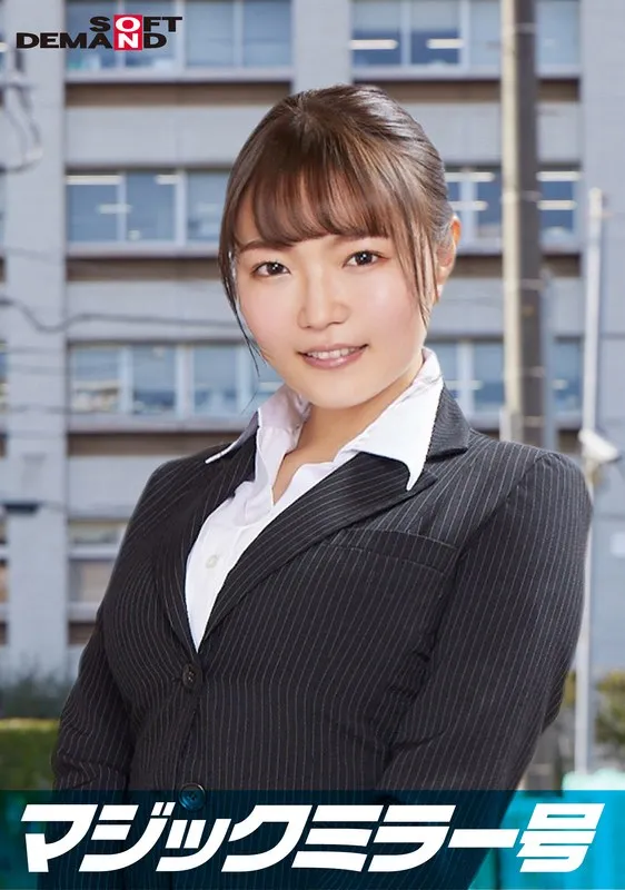 SDMM-11210 Rui, an elite office lady working at a top company. The Magic Mirror Edition interviews her while groping her bare breasts under the pretense of a "lingerie manufacturer monitor survey." She makes a series of super erotic remarks that you would never imagine coming from her innocent appearance! Her sensitive beautiful breasts are massaged and she cums over and over again with hard pistons!