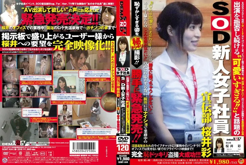 SDMT-644 - Fresh Face Female Employee At The SOD Advertising Department, Aya Sakurai. All Of Our Users Wanted To See Her Performing On Stage But She Kept On Refusing... Until Now! Sakurai's Shameful Secret Affairs !! Video Released Without Permission !!
