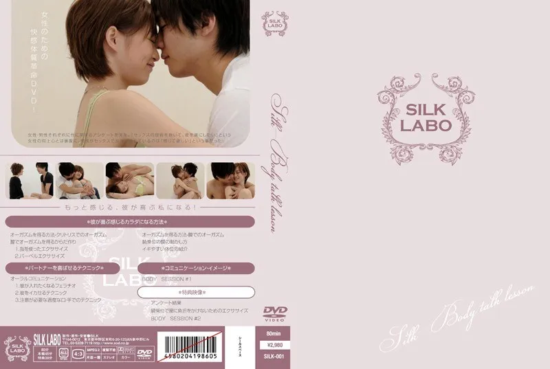 SILK-001 A Body Language Lesson by Silk