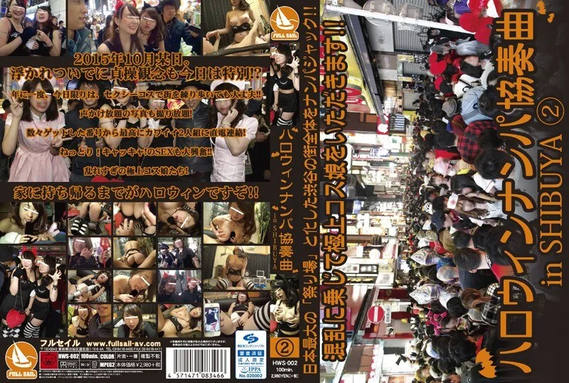 HWS-002 - Halloween Pick-Up Concerto In Shibuya 2