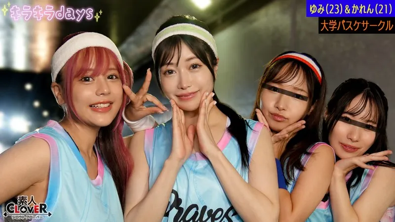 STCV-557 [Leaked video] Four girls from a university basketball club have a huge orgy with the guys they met at a "basketball matchmaking event" [Yumi, Karen, Hina, Natsuki] ~Yumi & Karen edition~