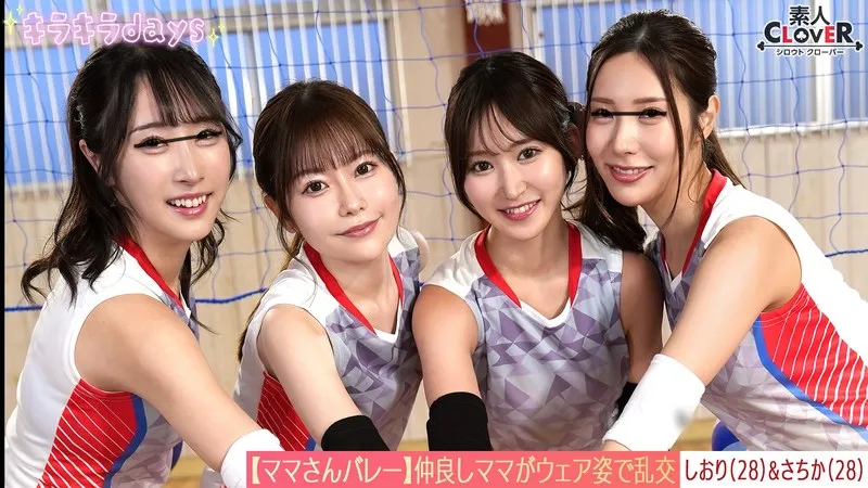 STCV-584 [Leaked Footage] Moms' Volleyball Team - Massive Orgy After Practice - [Yuika/Asami/Shiori/Sachika] - Shiori & Sachika Edition