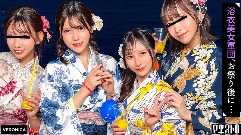 VRNC-070 Picking Up Girls and Drinking at Home! Men are so excited by the cuteness of these beautiful women in yukata that they can do whatever they want with raw, creampie sex! [Ruru/Yui/Akari/Hinako] Ver. Akari & Hinako - Akari Minase