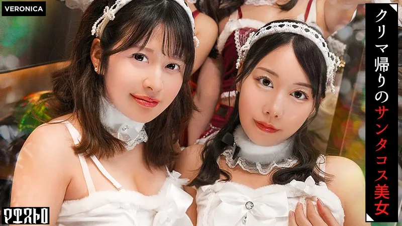 VRNC-089 A wild orgy with beautiful women dressed in cute red and white Santa costumes! The men were blown away by their amazing figures and got fully erect! It turned into a Christmas night that was truly a night of sex! [Kotone/Maina/Emi/Nanami] Ver. Kotone & Maina - Maina Yuuri