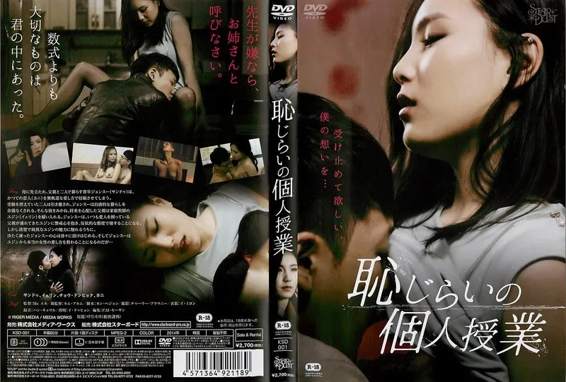 KSD-001 Extreme Pure Amateur No. 1