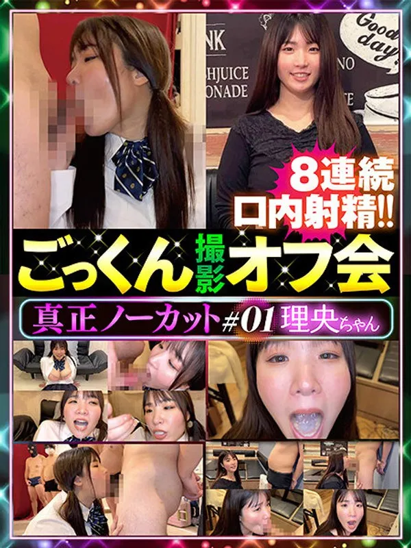 DTEN-001 Genuine uncut cum swallowing photo shoot off-site meeting #01