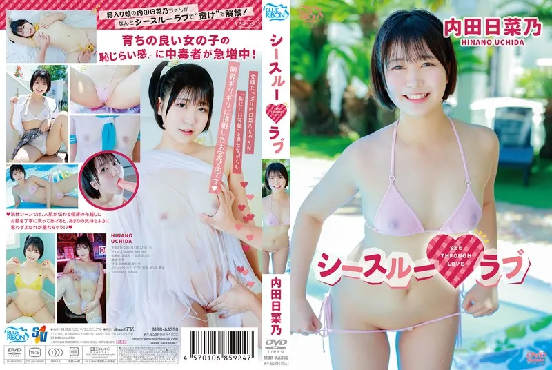 MBRAA-350 Hinano Uchida See-Through Love