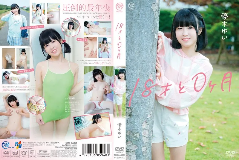 MMRAA-391 Yui Yuuki, 18 years and 0 months old - Yui Yuki