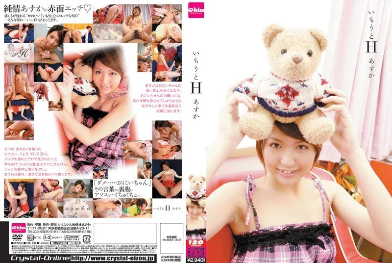 EKDV-008 Sister H Asuka