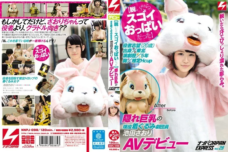NNPJ-098 [When Her Clothes Come Off She's Totally Stacked] Real Life Costumed Mascot With Concealed Big Tits Saori Ikeda's Adult Video Debut - Picking Up Girls JAPAN EXPRESS vol. 29