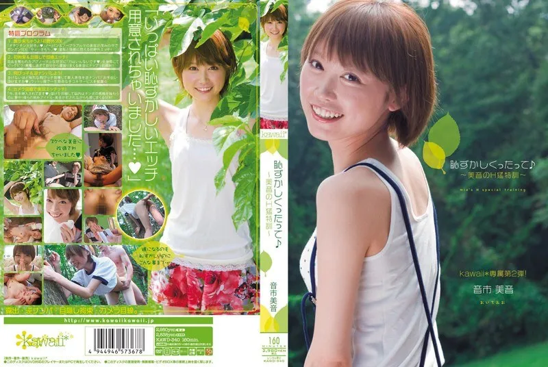 KAWD-340 It's Embarrassing! Mion's Extra Hard Sex Training - Mio Oichi