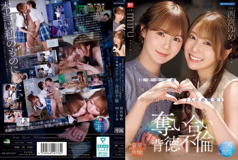 IPZZ-751 On the night of my class reunion, I got drunk and headed to my old school, where I spent a one-night stand with two playhood friends who had always loved me, Yume Nishinomiya, Miru - Yume Nishimiya