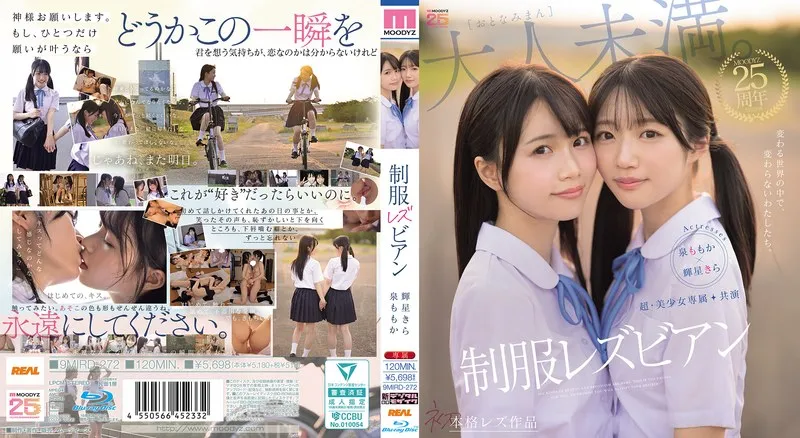 MIRD-272 Super beautiful girl exclusive [first full-scale lesbian work] co-starring uniform lesbians in a changing world, we remain the same. Izumi Momoka and Teruhoshi Kira