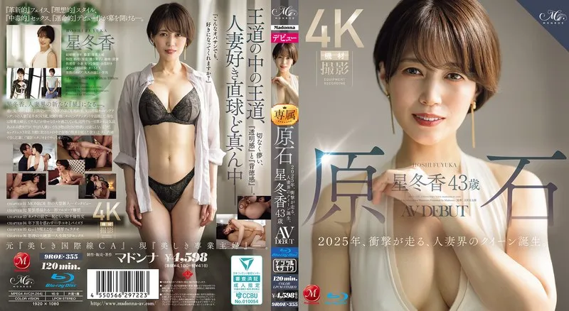 ROE-355 Raw Diamond Hoshi Fuyuka, 43 years old, AV DEBUT The year 2025 is a shocking year, as the queen of the married women world is born.