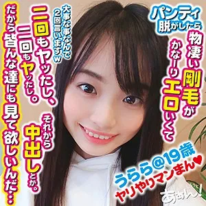 Urara