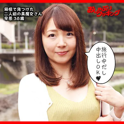 DHT-019 早苗