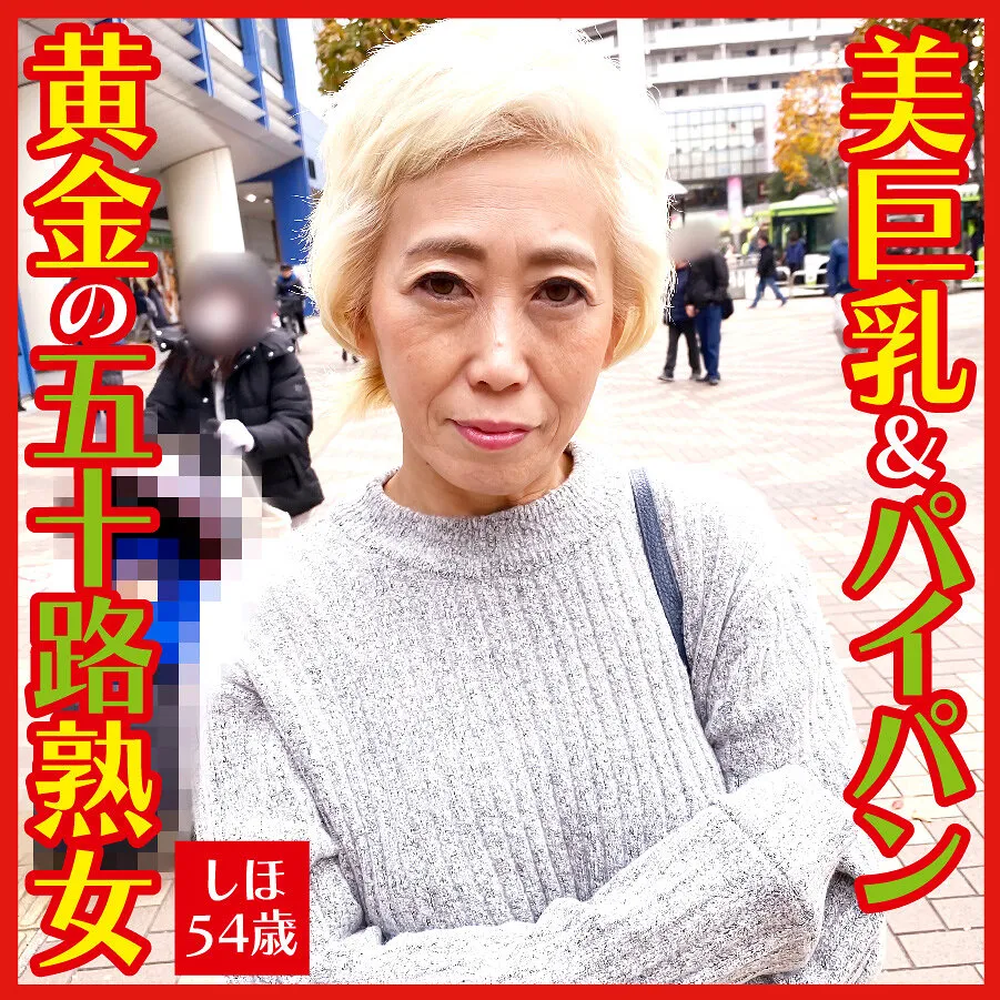 DHT-090 しほ