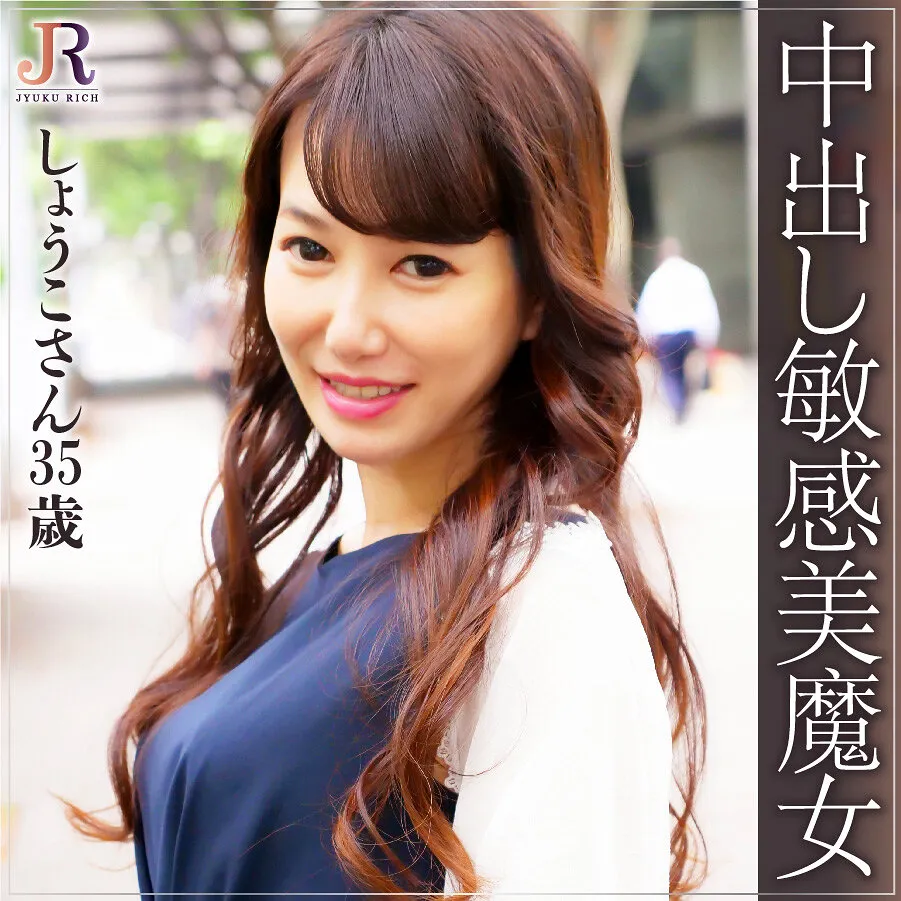 DHT-294 Shoko, 35 years old, is a ladylike, cheerful, big-breasted, beautiful witch with long, curly black hair.