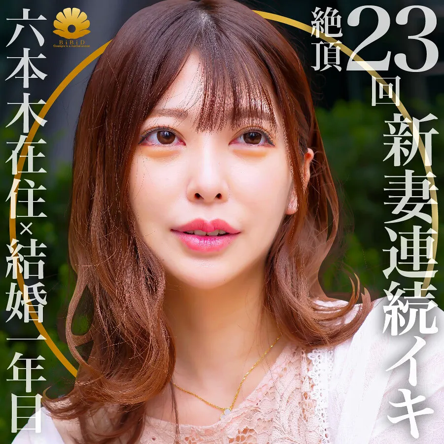 DHT-303 A cute, slender, beautiful wife in a sexy lace dress, Hinako, 28 years old, has been made to cum 23 times