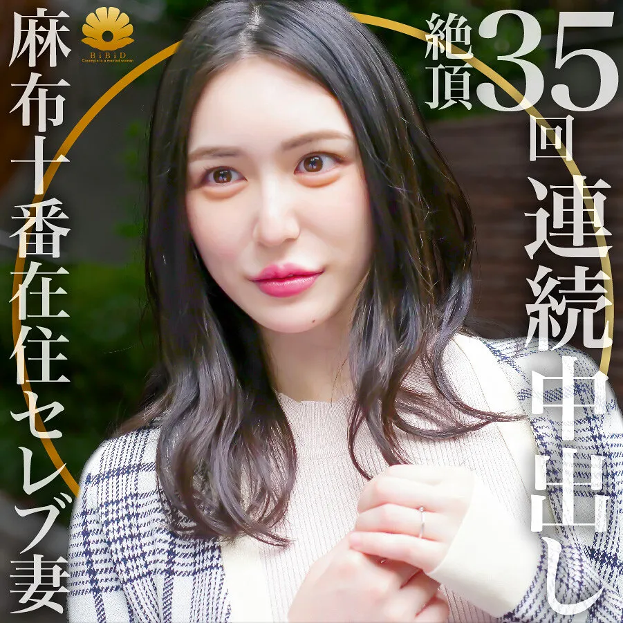 DHT-304 A beautiful wife with elegant and stylish legs, sexy and squirting a lot, Aya-san, 29 years old, estimated 35 orgasms