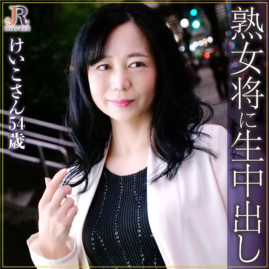 DHT-360 Keiko, 54, a gentle-spoken wife of a long-established inn owner in Kyoto