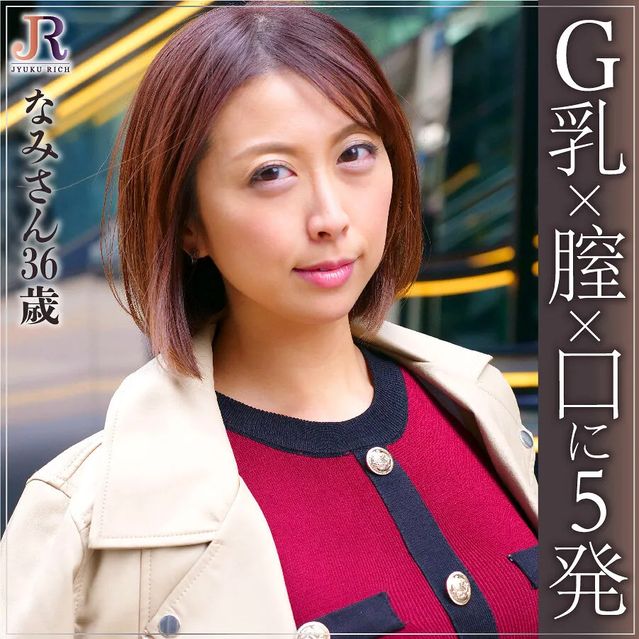 DHT-365 This is a beautiful witch! A beautiful, short-haired, big-breasted mature woman with G-cup breasts, Nami, 36 years old