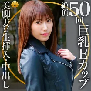 DHT-369 The best style, E-cup busty beautiful wife Umi, 30 years old, 50 orgasms