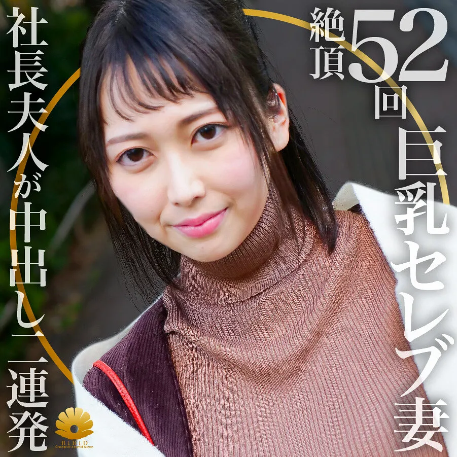 DHT-399 A cute housewife with a small face, a cute girly look and a big beautiful ass, Kaho, 29 years old, has been made to cum an estimated 52 times