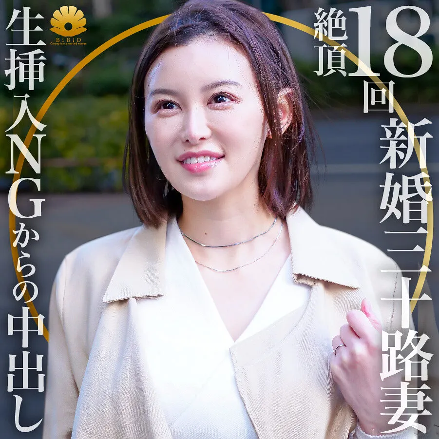 DHT-475 Short-haired, gentle and neat busty housewife Aoi-san, 30 years old, estimated 18 orgasms