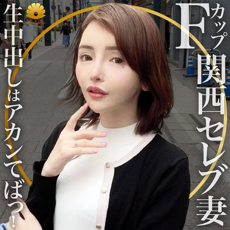 DHT-495 [Panting with Kansai accent! Disturbed! Slender celebrity wife with F cup] "Akan! Akan! It's really Akan!" When you stroke the clitoris, "Oh! Akan!" When you put your finger in it and put your finger in it, "That's it! "Ochi ○ Port is amazing! Poke it a lot!" Shake your head and scream loudly! "Akante ... it feels too good" "Oma ○ Ko! Break it down with a big punch!" Reason collapses with a merciless intense piston! I'm on the verge of fainting! [From the Celebrity Town ~ Picking Up First Class Exquisite Married Women #14 Riona (33 Years Old / Housewife / Meguro Ward Resident)'s Abomination]